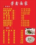 面馆