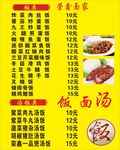 面馆