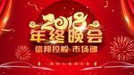 新春年会设计 新春晚会背景
