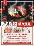 火锅店开业