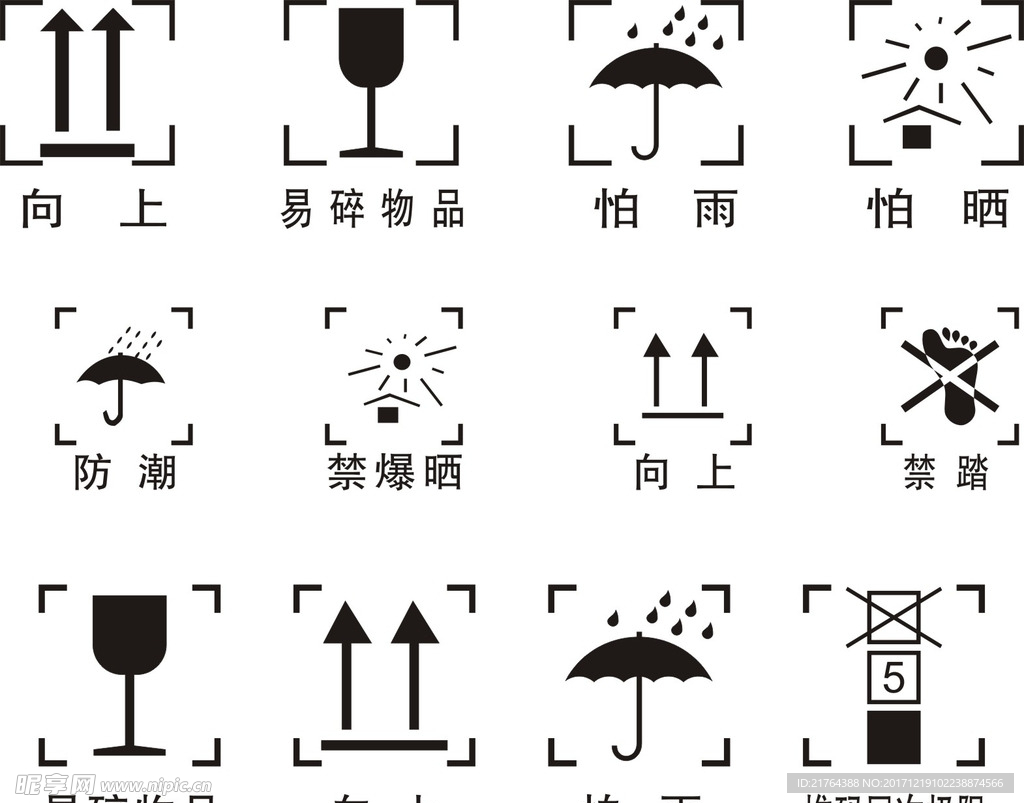 外包装矢量标识