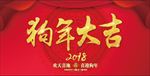 2018年