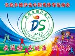 运动会旗子