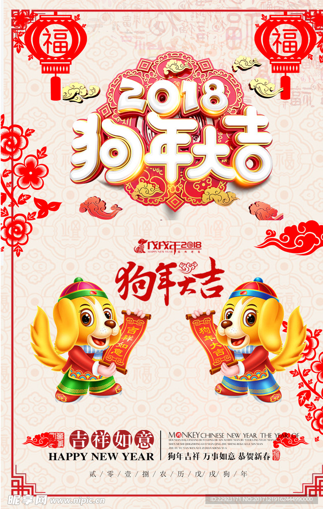 新年海报