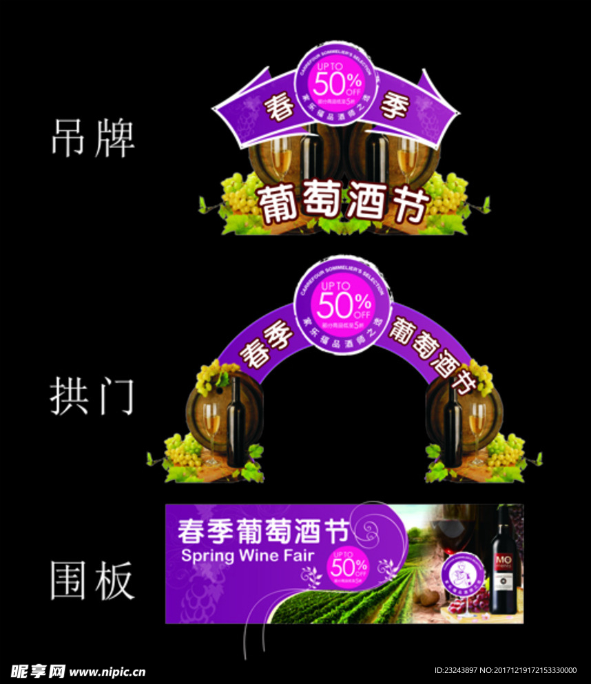 葡萄酒5折
