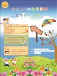 少儿活动