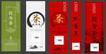 沉香茶标贴