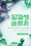 圣诞快乐