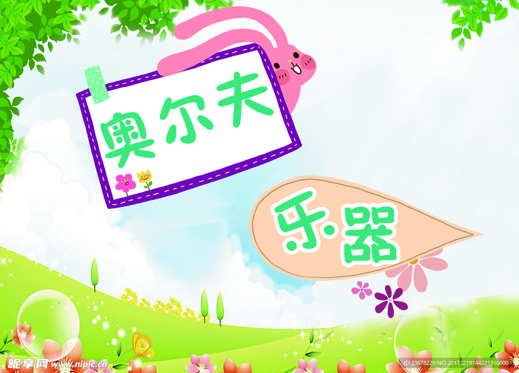 卡通可爱