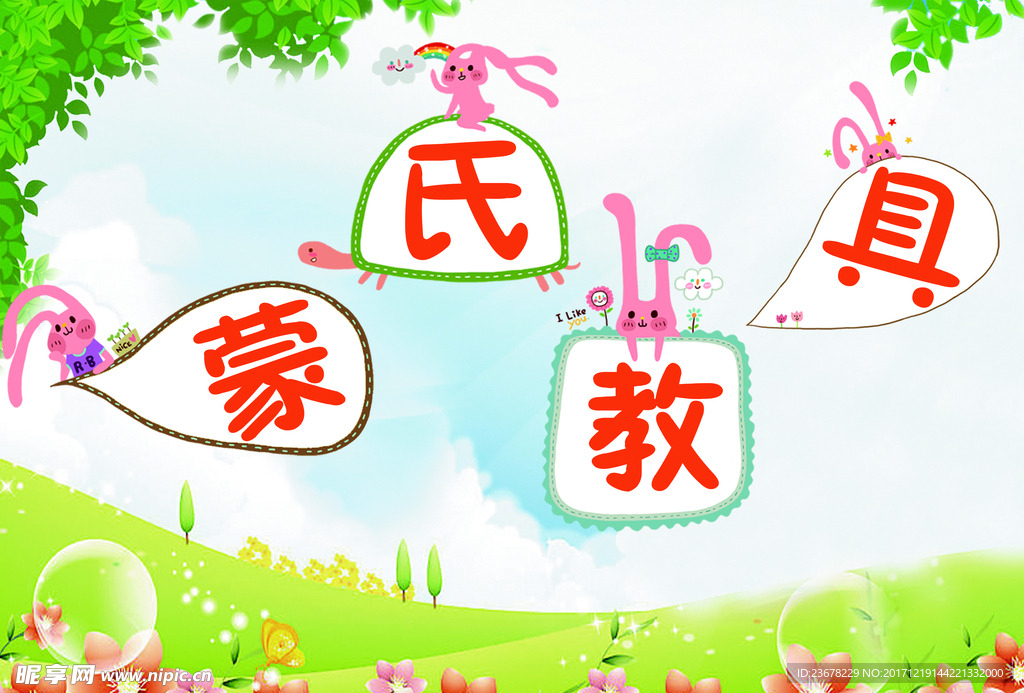 卡通可爱