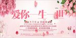 结婚舞台背景海报