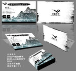 山水名片