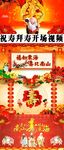 祝寿拜寿视频