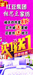 相思豆家纺