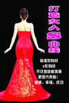 女人 S曲线