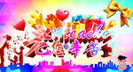 教师节快乐