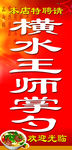 羊肉泡馍