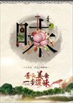 创意食材美食宣传海报背景底纹素