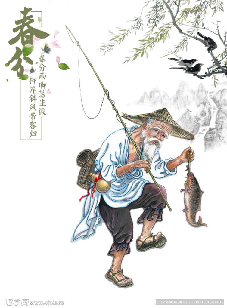 老爷爷素材背景