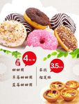 甜甜圈灯片