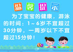 温馨提示