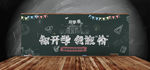 开学季