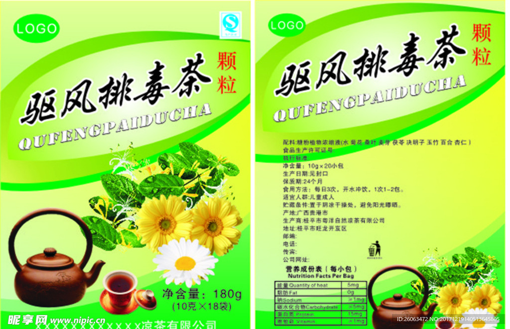 茶彩页
