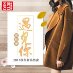 潮流女装