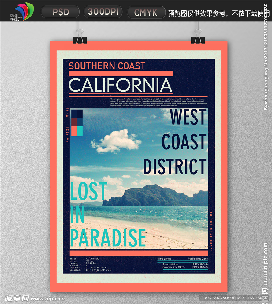 加州风景单页