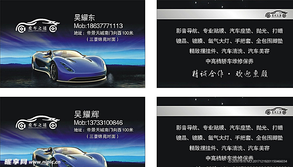 汽车名片