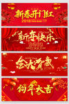 2018狗年新春广告元素背景