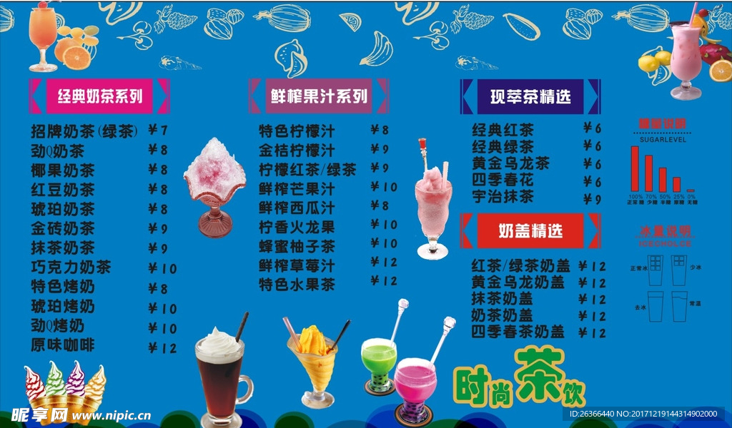 菜单