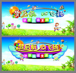 梦起航 心飞扬