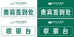 变色龙家居收银台