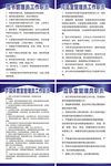 学校管理员职责