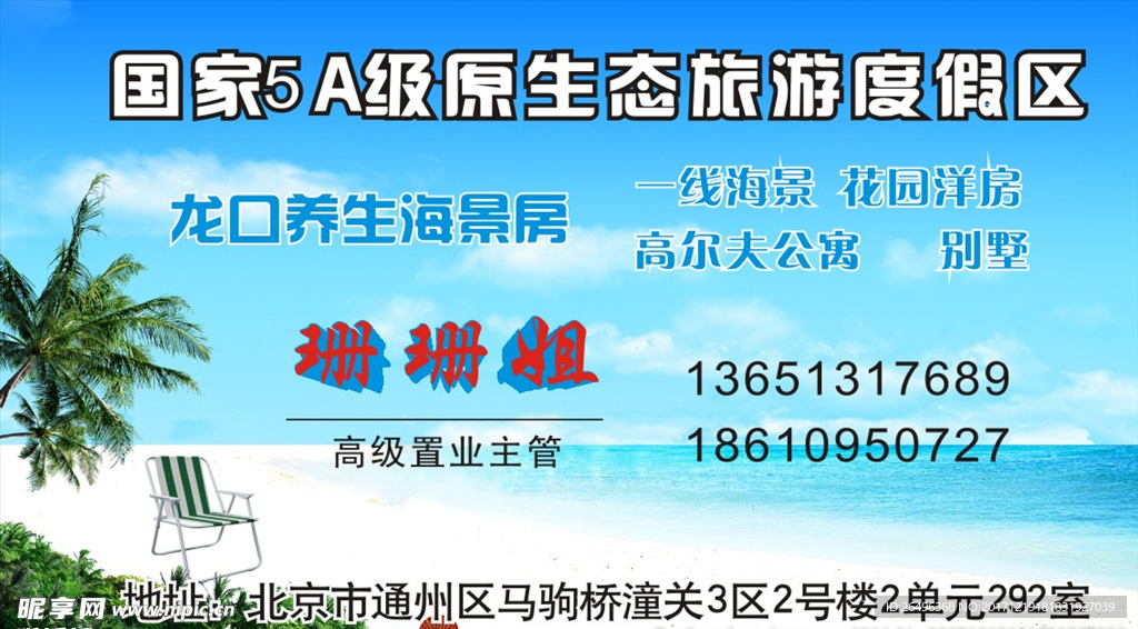 旅游