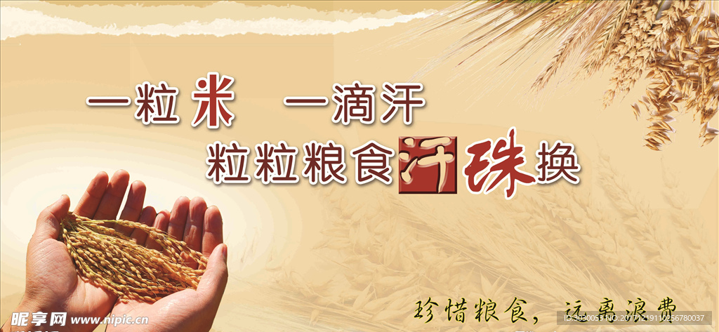 食堂标语