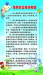 教师外出培训制度