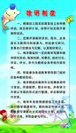教研制度