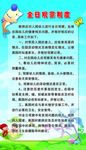 全日观察制度