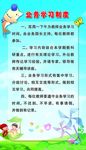 业务学习制度