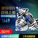 时尚健身器材哑铃主图直通车