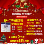 圣诞元旦