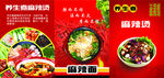 麻辣烫灯片