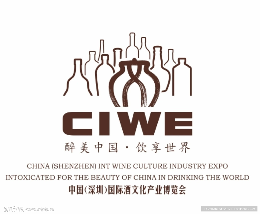 酒博会标志