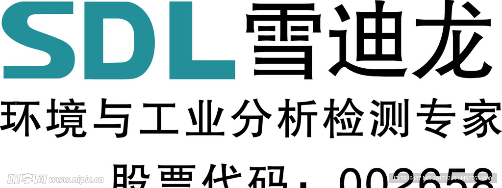 SDL雪迪龙标志