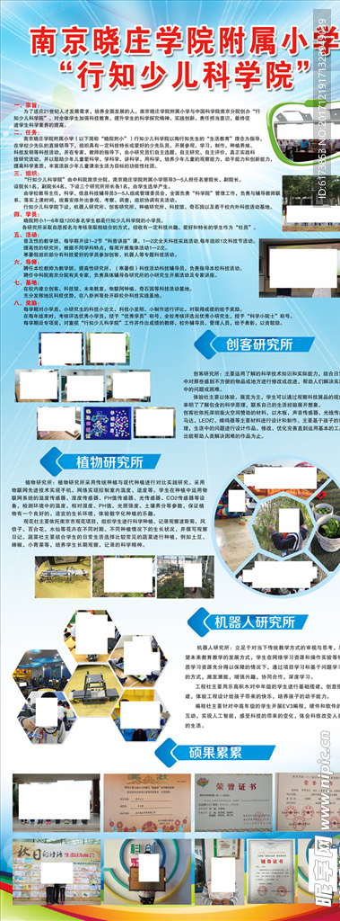 学校海报
