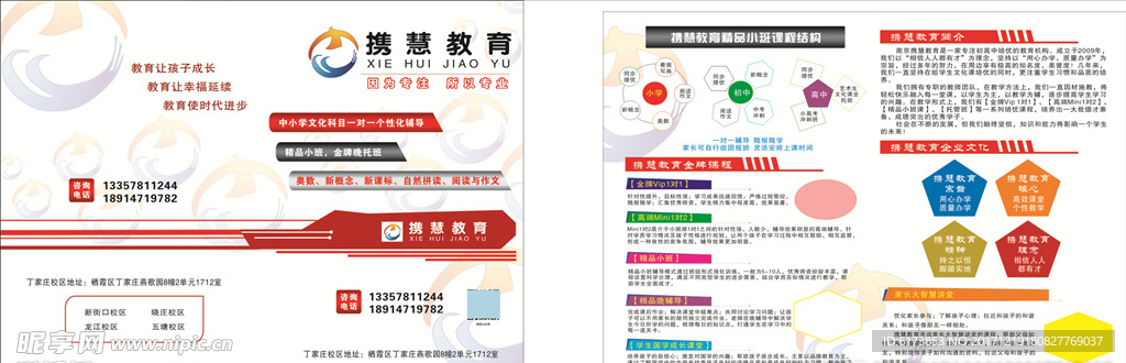 折页传单