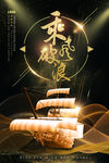 企业文化精神微商乘风破浪海报