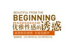 淘宝简约海报艺术字排版